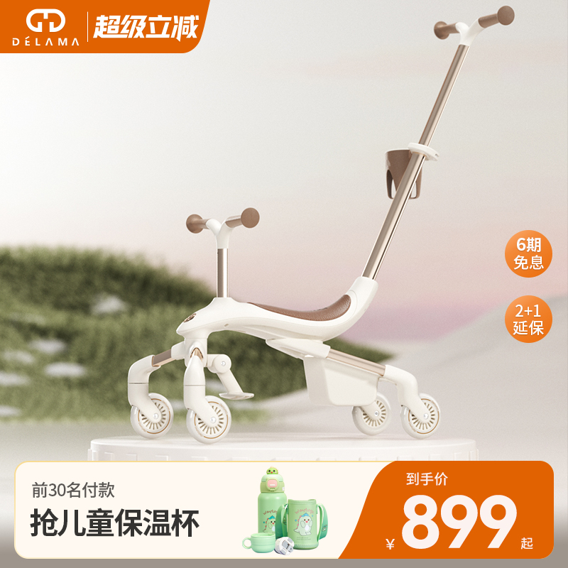 可溜可滑超顺滑德拉玛W1滑步溜娃