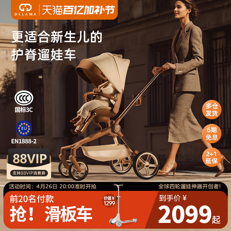 德拉玛Q2遛娃神器可坐可躺高景观轻便折叠婴儿车溜娃手推车宝宝
