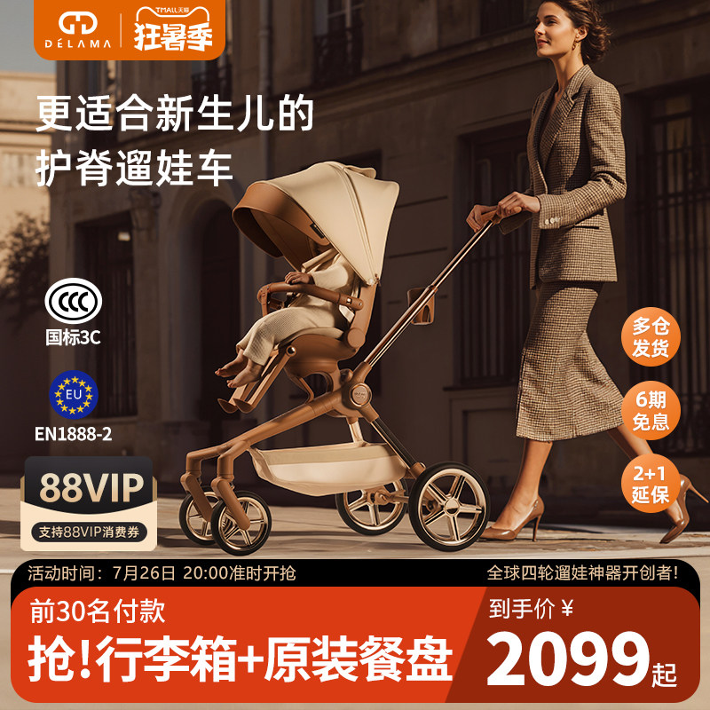 德拉玛Q2遛娃神器可坐可躺高景观轻便折叠婴儿车溜娃手推车宝宝