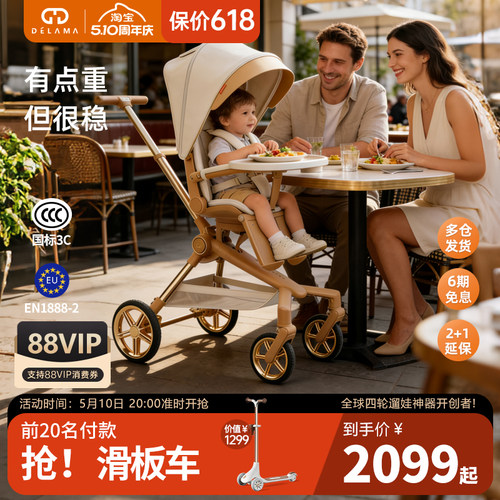 高景观舒适平躺大空间  四轮避震稳固不侧翻