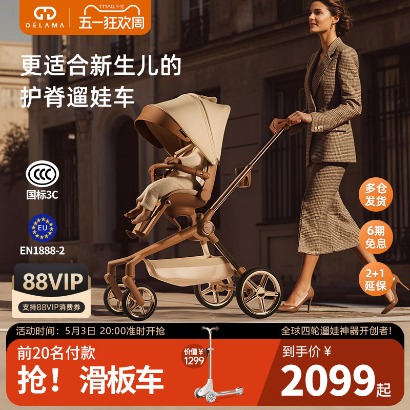 德拉玛Q2遛娃神器可坐可躺高景观轻便折叠婴儿车溜娃手推车宝宝