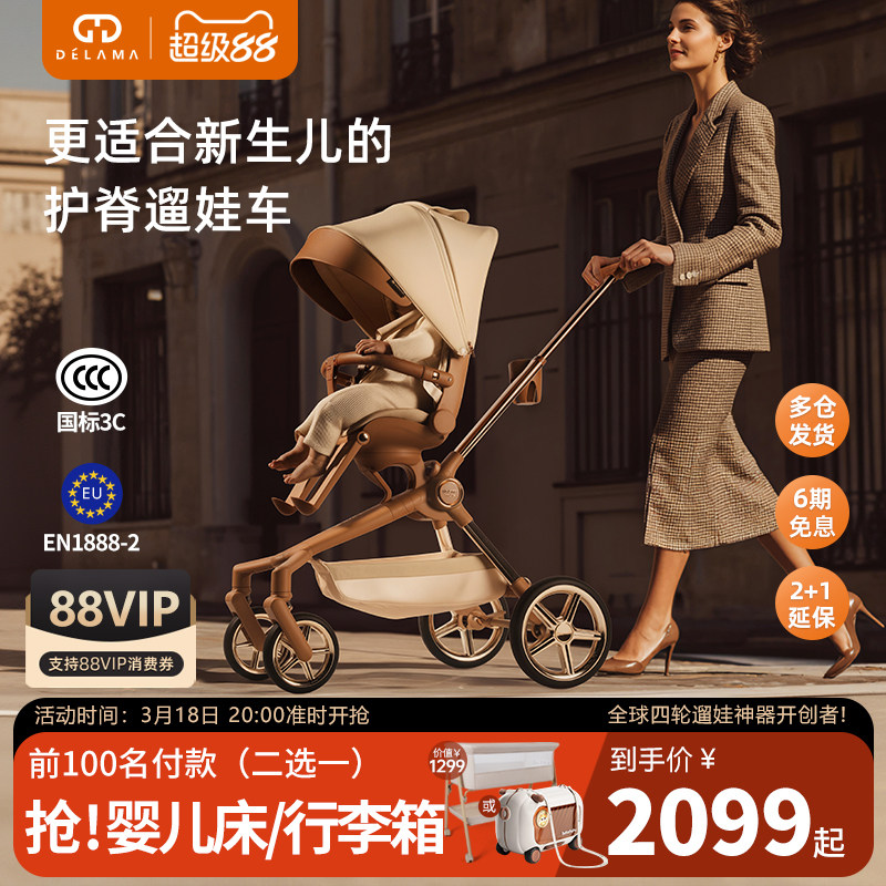 德拉玛Q2遛娃神器可坐可躺高景观轻便折叠婴儿车溜娃手推车宝宝