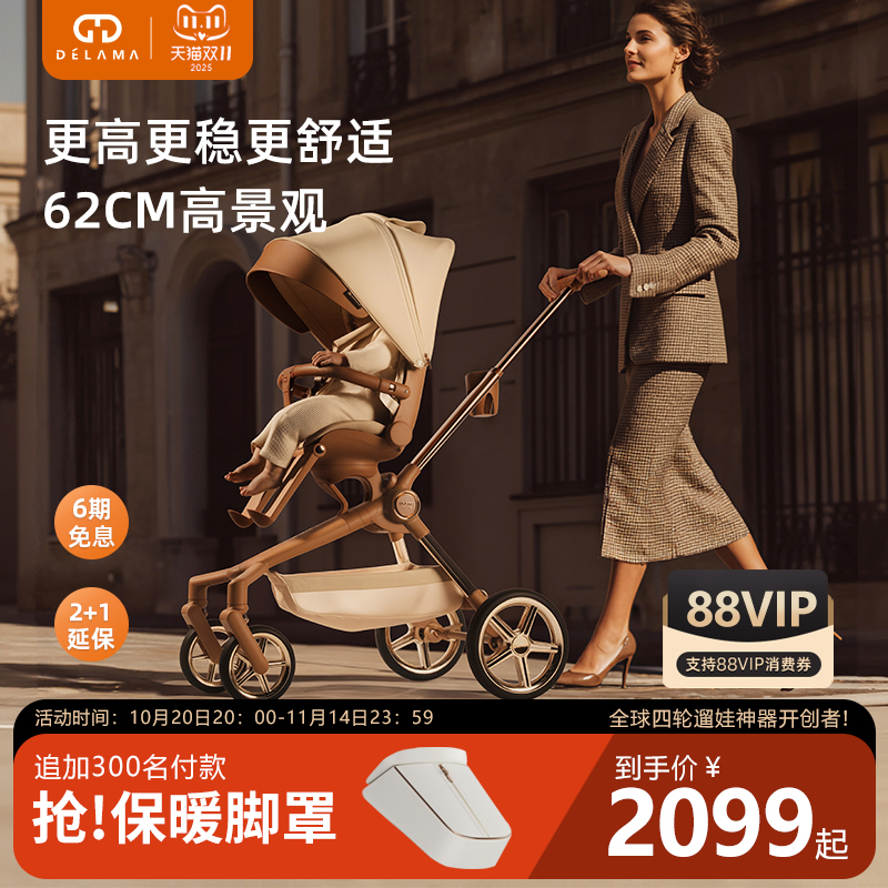 【双11】德拉玛遛娃神器可坐躺高景观轻便折叠婴儿车溜娃手推车Q2