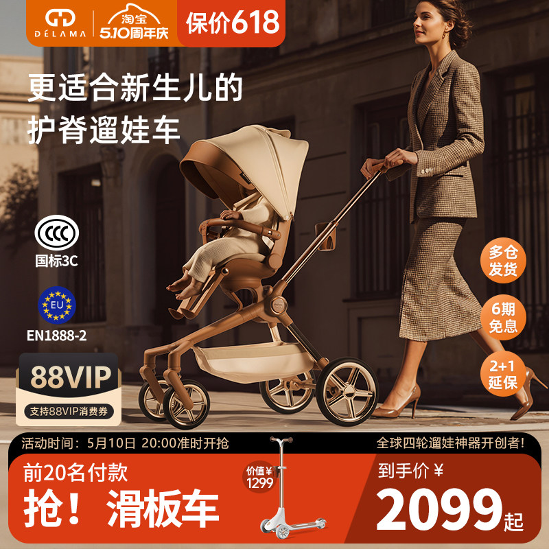 德拉玛Q2遛娃神器可坐可躺高景观轻便折叠婴儿车溜娃手推车宝宝