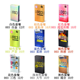 日本本土冈本003超润滑贴身无味********套10片装 0.03超薄