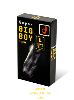 四皇冠★日本冈本BIGBOY黑色大号58MM安全套避孕套1/12片装★无味