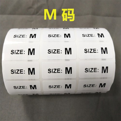 铜板纸白色方便便用尺寸尺码贴纸