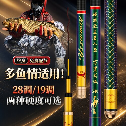28调台钓竿碳素钓鱼竿19大综合鲤鱼竿逆丝超轻硬长节手杆渔具套装