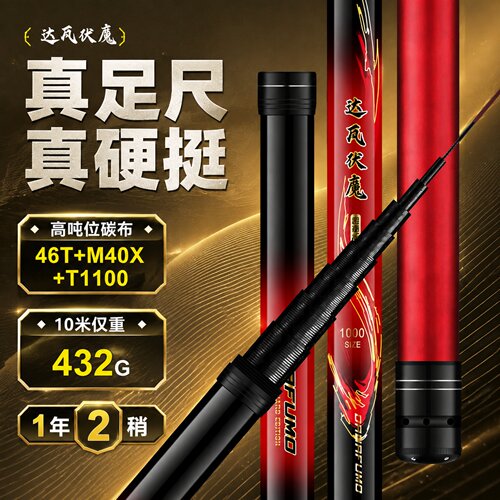 超硬超轻手竿8/9/10/11/12/13/15米传统钓鱼竿炮竿碳素打窝竿