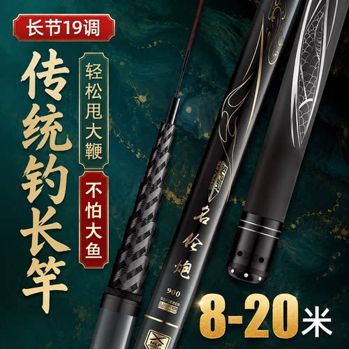 传统钓长杆手竿10/12/13米打窝杆11超轻超硬鱼竿大炮竿19调钓鱼竿