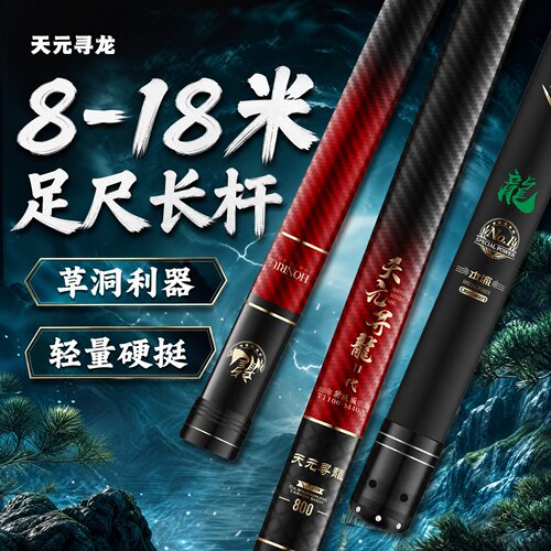 长杆炮竿传统钓长竿10米11米12米13米14米15米鱼竿超轻超硬打窝竿