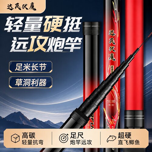 碳素传统钓鱼竿8/9/10/13/15米12手竿钓鱼竿炮竿超轻超硬16打窝竿