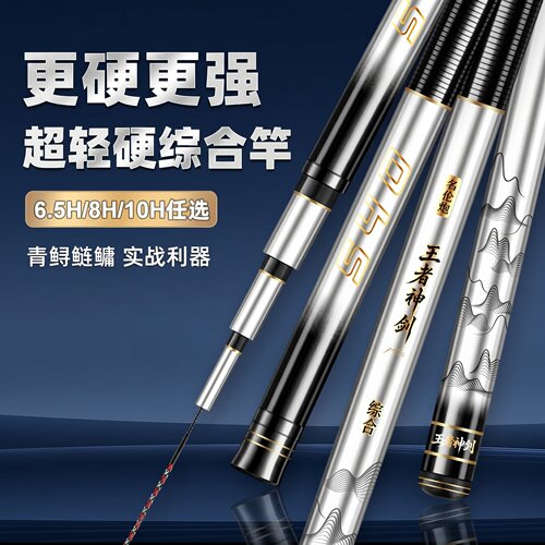 新品28调超轻鱼竿钓鱼竿手竿台钓竿19调鲫鱼竿超硬鲤鱼竿王者神剑