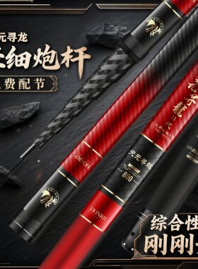 正品碳素传统鱼竿手竿超轻硬打窝竿8/9/10/12/16米炮竿长节钓鱼竿