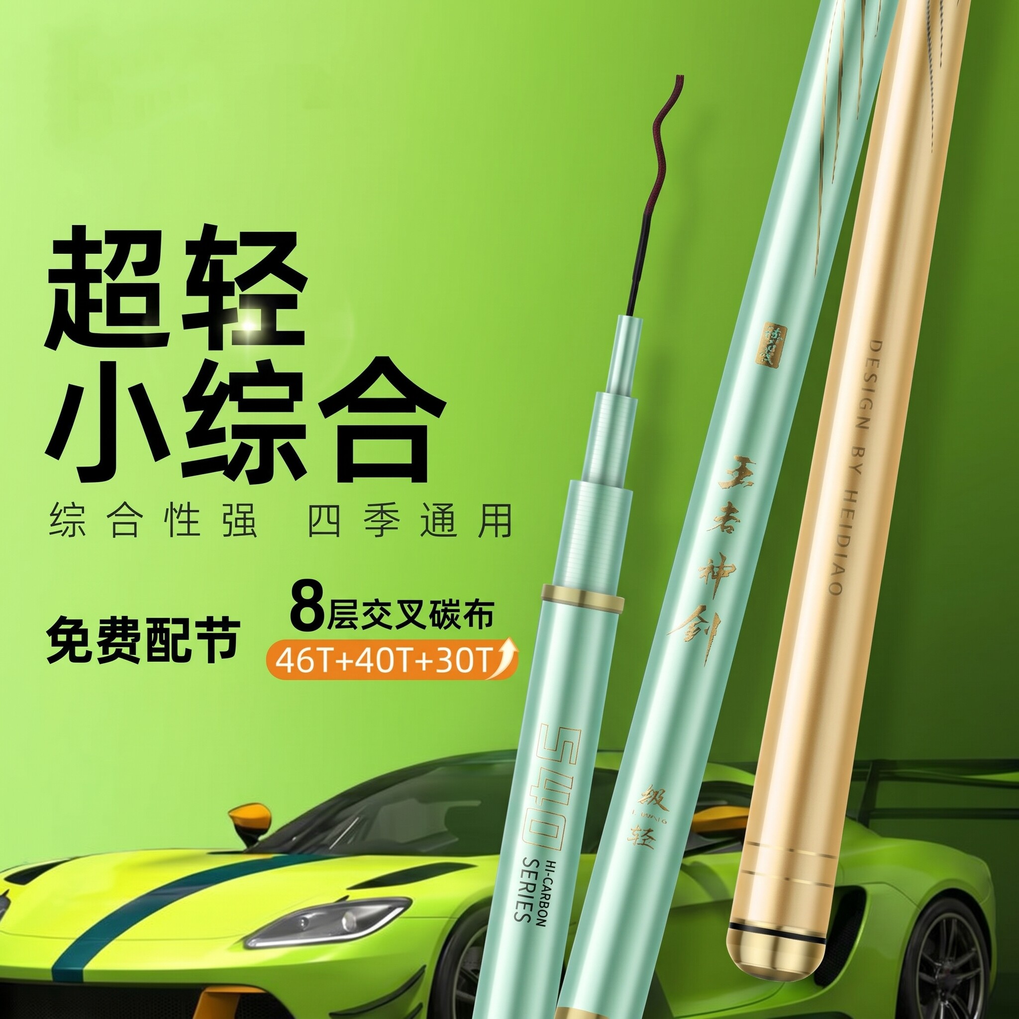 王者神剑逆丝轻量小综合钓鱼竿手竿超轻鲤鱼鲫鱼竿野钓湖库台钓竿