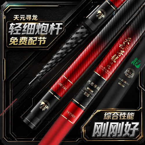 碳素打窝炮竿手杆钓鱼竿超轻8/10/11/12/13/15米超硬传统长钓鱼竿