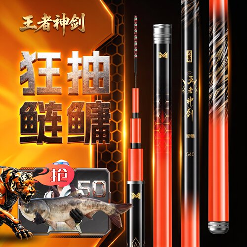 高碳素超硬野钓休闲王者神剑竞技台钓竿手竿大物综合钓鱼手杆19调