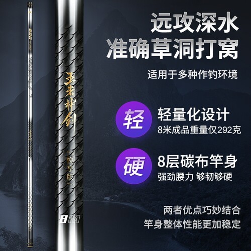 王者神剑高碳逆丝正品炮杆12米14米18长节杆鲫鱼竿8米10米打窝杆