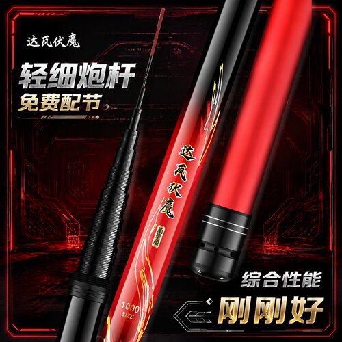 超硬超轻10/11/12/13/15/18米钓鱼竿长杆传统钓手杆大炮杆打窝竿