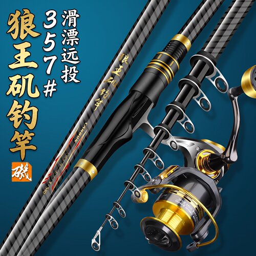 19调抛杆远投大导环超硬海竿滑漂矶竿大物矶钓竿超轻手海两用套装
