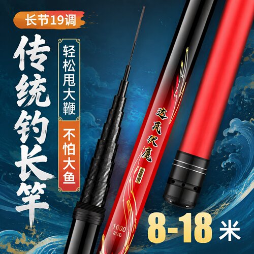 传统钓长杆10/11/12/13/15/18米大炮杆打窝竿钓鱼竿手杆超轻超硬
