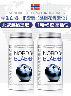 Pharmatech越橘蓝莓花青素护眼丸胶囊补眼保护眼睛明目保健品素片