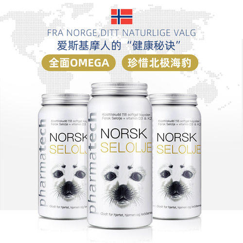 pharmatech心脑软化血管海豹油