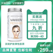挪威pharmatech抗衰老养颜胶囊弹性胶原蛋白白藜芦醇透明质酸淡斑