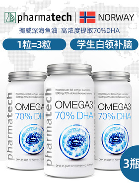 Pharmatech挪威极光态深海鱼油dha学生青少年眼脑保健品营养胶囊