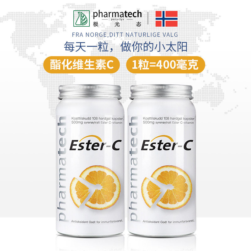 挪威进口酯化维生素胶囊高