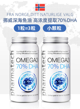 Pharmatech极光态挪威深海鱼油dha软胶囊学生眼脑保健品营养品