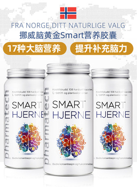 Pharmatech极光态脑黄金银杏胶囊磷脂酰丝氨酸补脑记忆力维生素