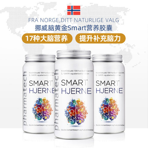 pharmatech极光态银杏胶囊脑黄金