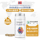 Pharmatech极光态脑黄金银杏胶囊磷脂酰丝氨酸PS补脑大脑记忆力