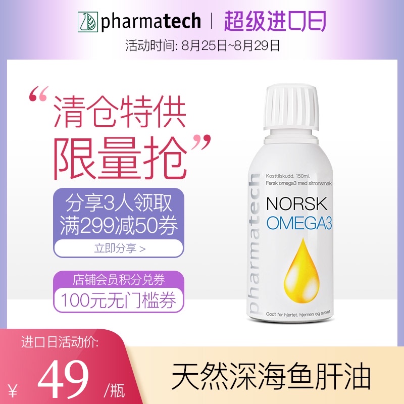挪威進口pharmatech嬰兒天然維生素ad魚肝油滴劑魚油DHA維生素D3在類目 保健食品/膳食營養補充食品, 膳食營養補充食品, 維生素/礦物質, 維生素AD中 - 來自Buy2taobao.com提供專業的淘寶代購服務