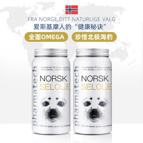 pharmatech心脑软化血管海豹油