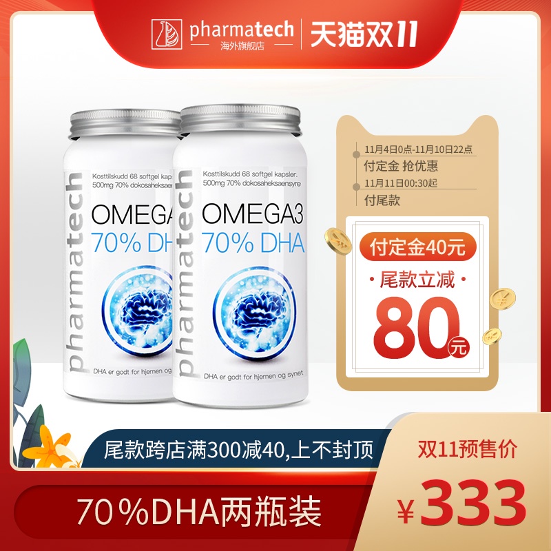 Pharmatech挪威深海鱼油dha成人青少年学生补脑增强记忆力保健品