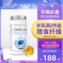 挪威PT深海鱼油DHA学生青少年成人提高记忆增强记忆力补脑保健品