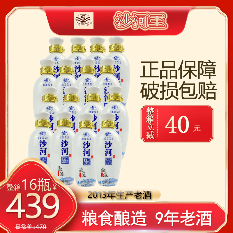 瓶储12年52度浓香型白酒