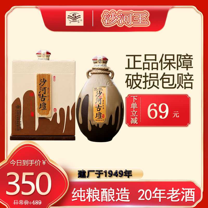 沙河古坛52度浓香型白酒纯粮食酒沙河王特曲500ml*4坛酒安徽老酒 酒类 白酒/调香白酒 原图主图