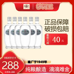 沙河特曲银牌浓香型白酒纯粮食酒光瓶50度特曲安徽名酒沙河王酒