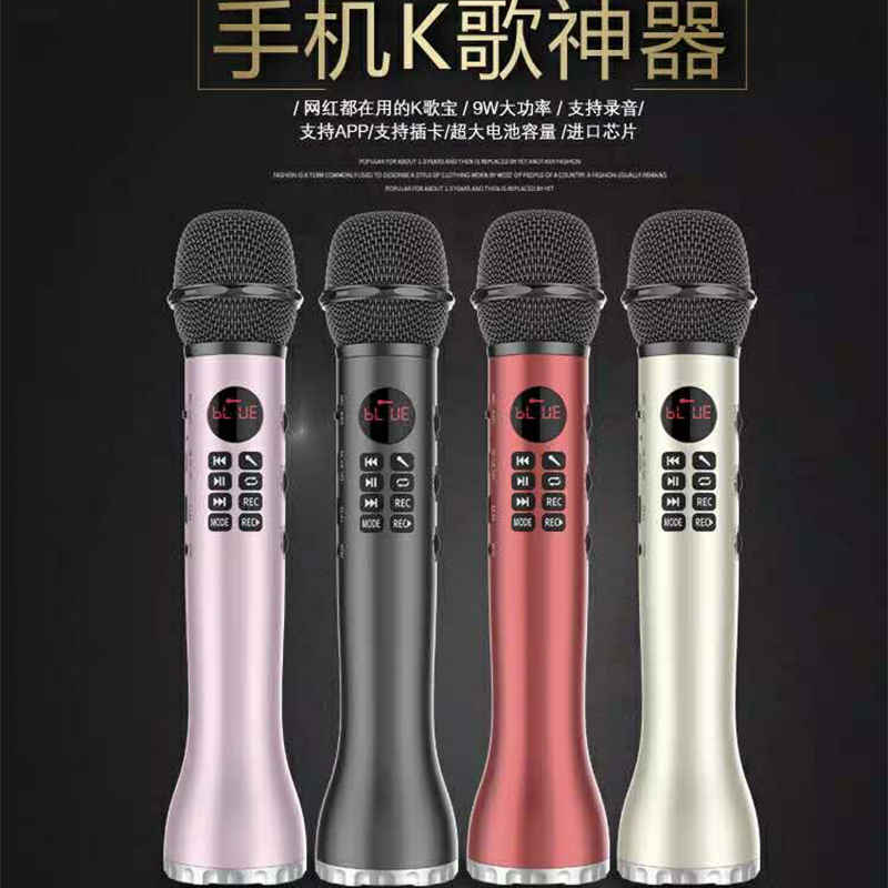 快乐相伴无线麦克风9W通用