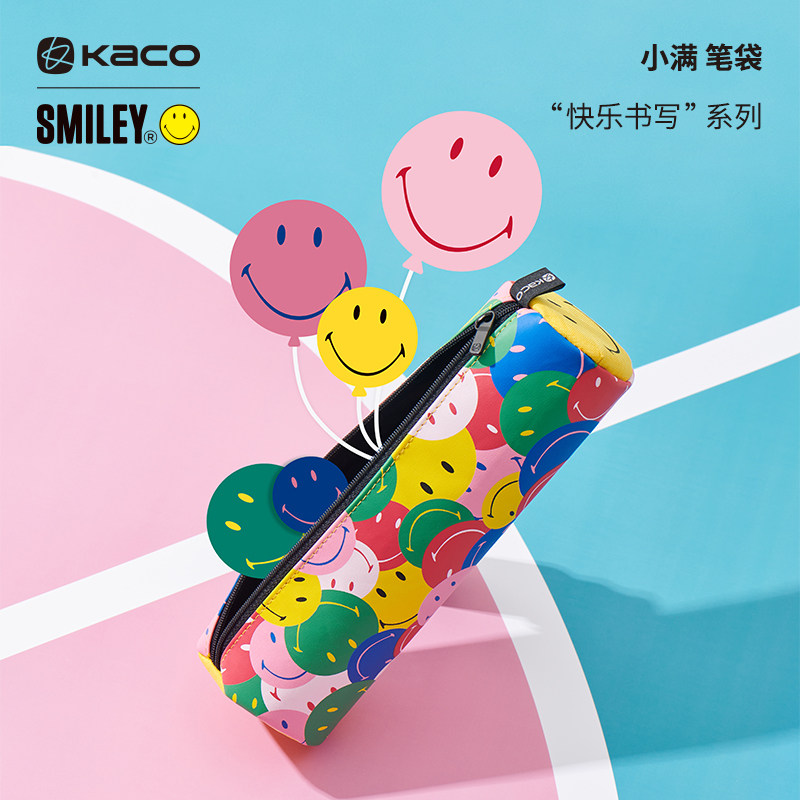KACO SMILEY小满笔袋 小学初中生用多功能铅笔文具盒大容量文具袋