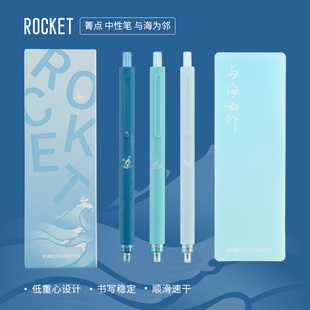 KACO菁点与海为邻按动中性笔3支装0.5黑芯学生考试学习办公用品