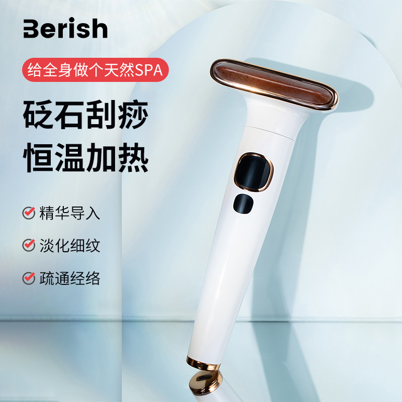 天然砭石电动刮痧板疏通经络