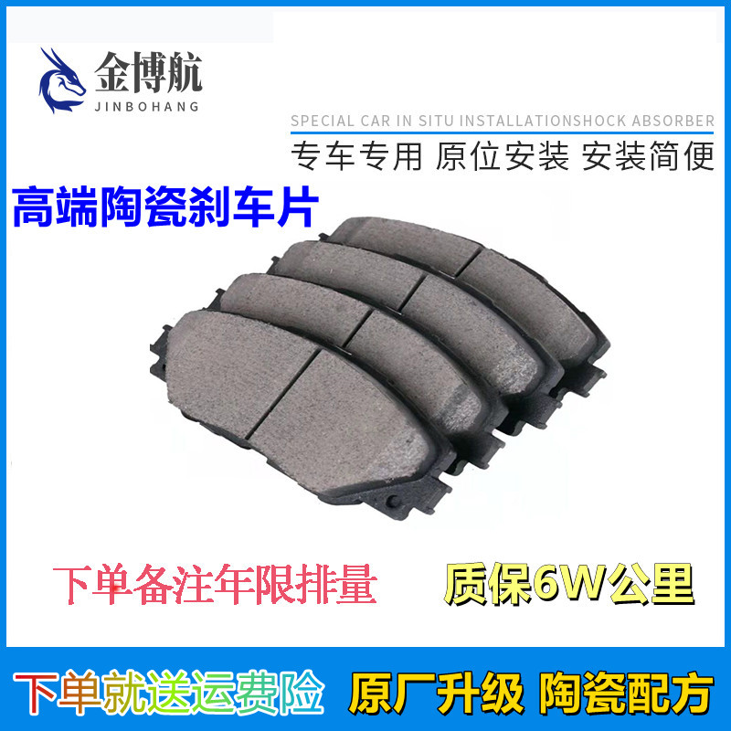 适用于陶瓷刹车片大众迈特威尚酷途锐蔚揽朗行朗境高尔夫CC升级
