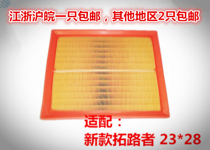 适用于福田拓陆者空滤E3空气格493发动机空气滤拓路者空滤 23*28