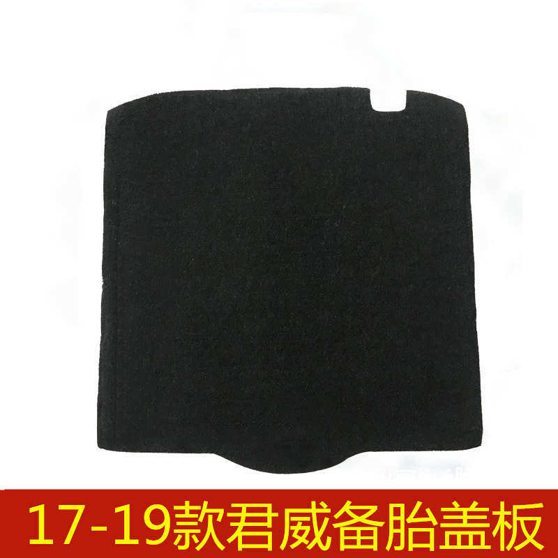 17 18 19 20 21 22年款别克君威备胎盖板后备箱行李箱垫承重硬板
