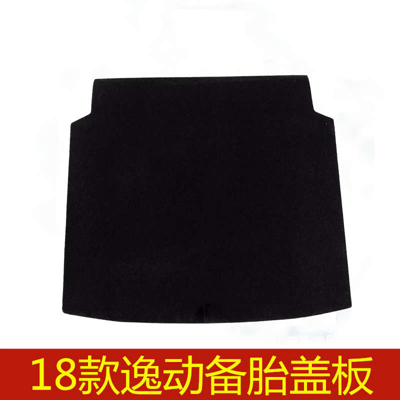 年款安逸备胎盖板行李箱地毯承重