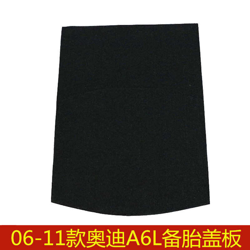 06 07 08 09 10 11年款款奥迪A6L备胎盖板后备箱行李箱垫承重硬板
